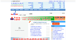 Desktop Screenshot of gangguan12345.com