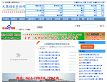 Tablet Screenshot of gangguan12345.com
